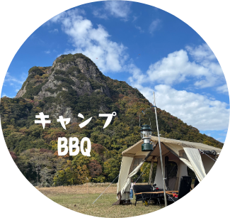 BBQ・キャンプ